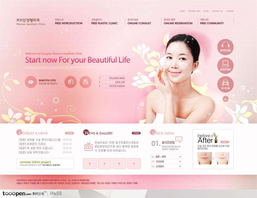 福州化妆品网站建设(福州化妆品公司招聘信息)