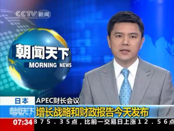 cctv13新闻互联网(中国互联网新闻中心中国网直播)