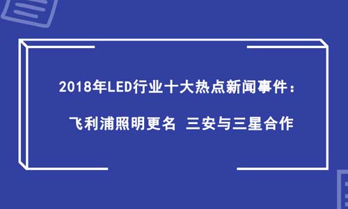 2018互联网热点新闻(2021年互联网热点事件)