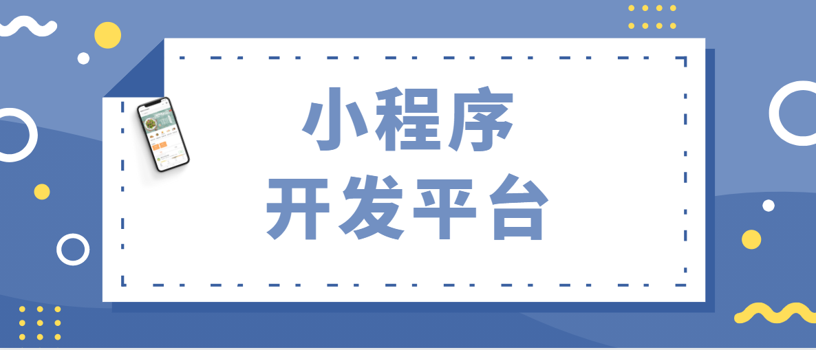 开发小程序名称要求(开发小程序需要什么资质)