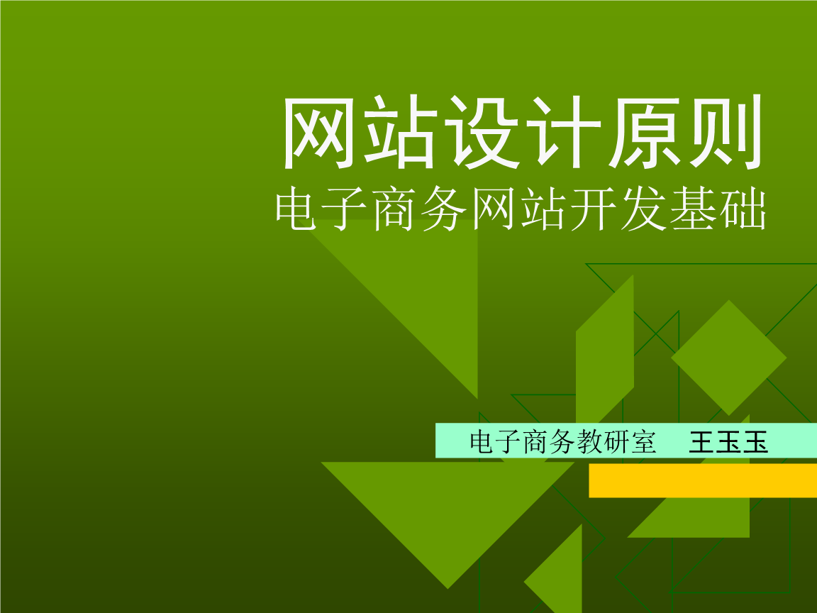 网站建设规划自己(网站建设规划书范文3000字)