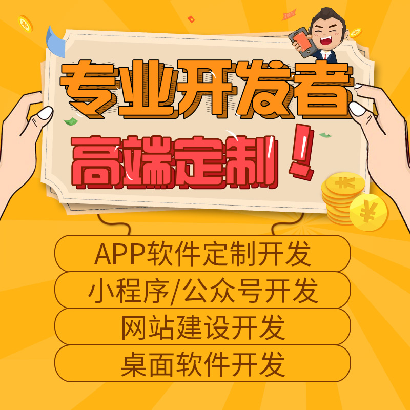 福建小程序开发app开发(福建小程序开发app开发工具)