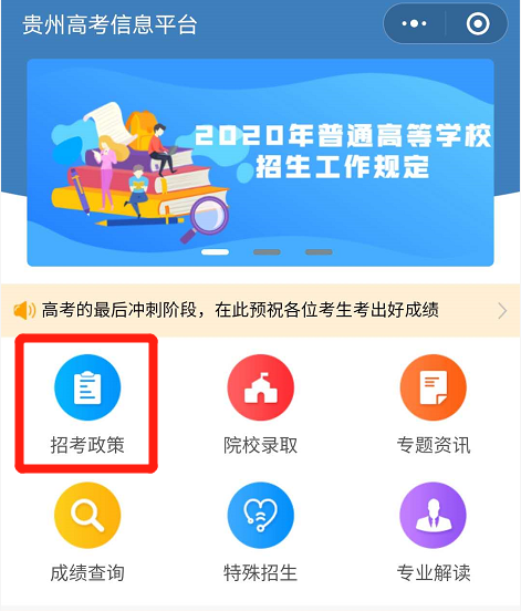 贵州教育小程序开发(贵州教育发布app下载安装)