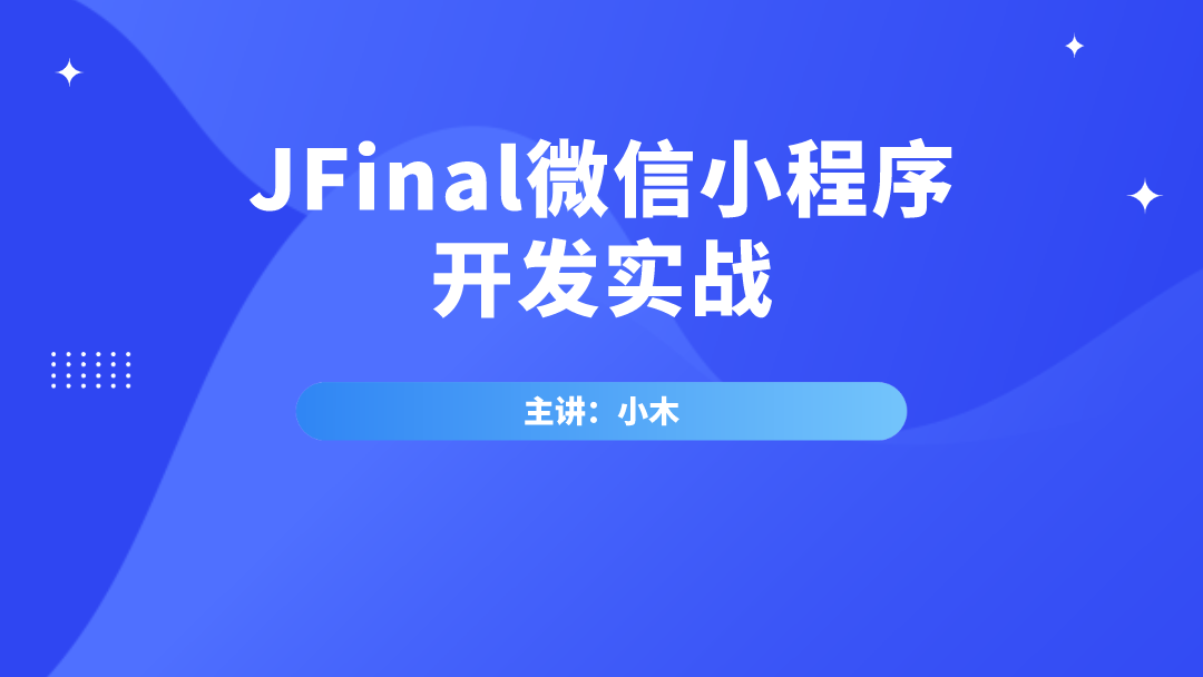 微信小程序开发要基础吗(微信小程序开发需要哪些软件)