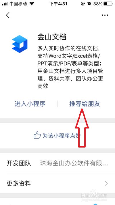 宁河小程序开发文档(微信小程开发文档)