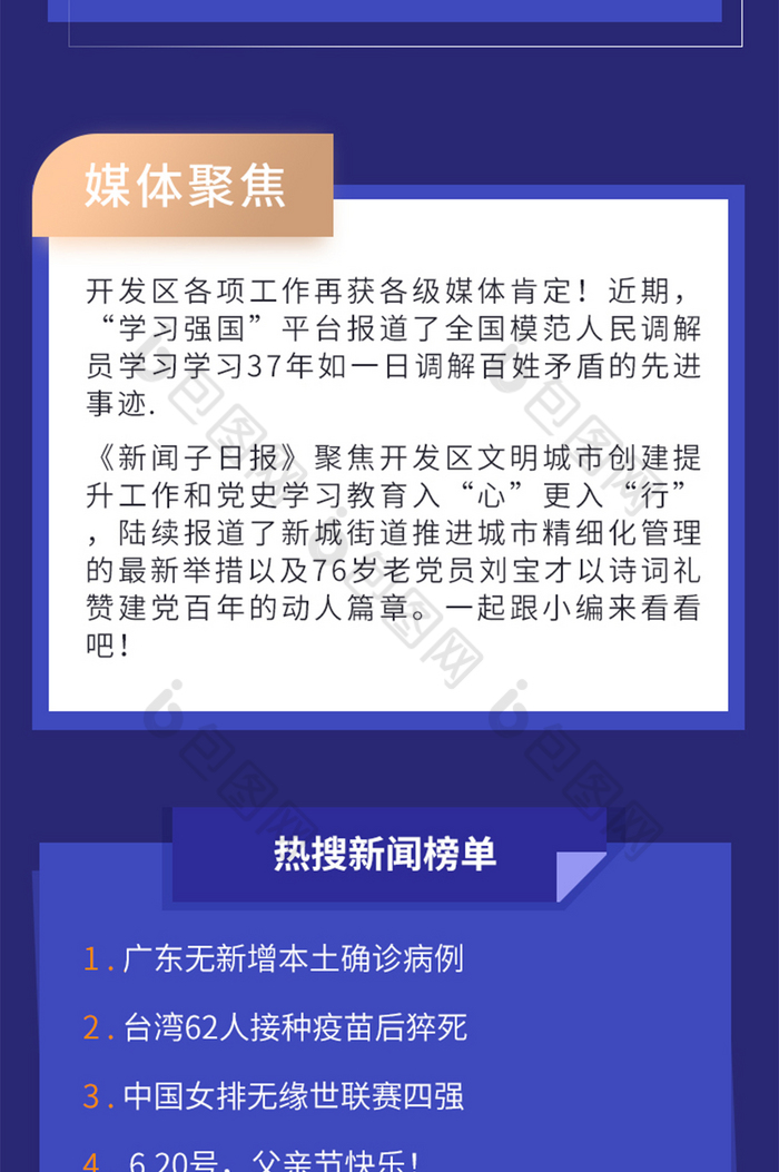 在哪里看互联网新闻最新(了解互联网最新动态去哪看)