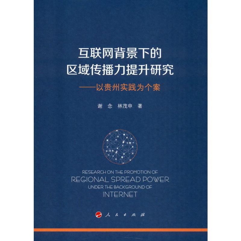 传统互联网最新消息新闻(传统互联网和互联网的区别)