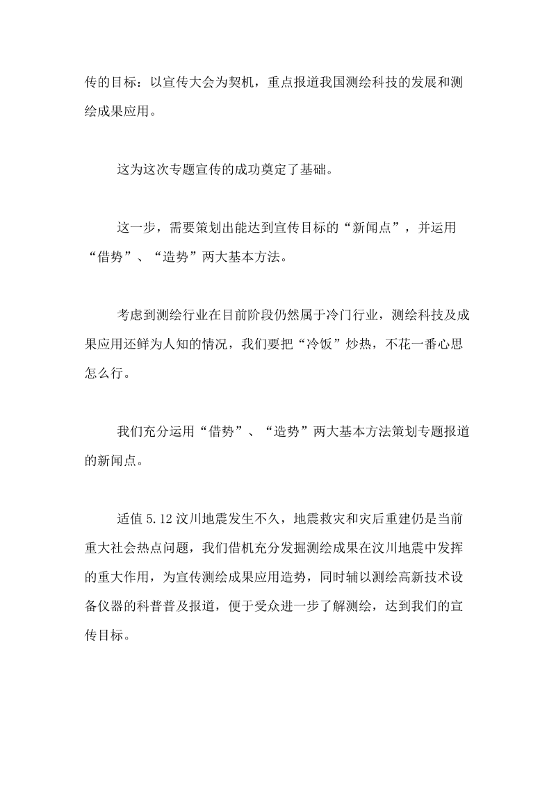 互联网招聘新闻稿范文简短(互联网招聘新闻稿范文简短一点)