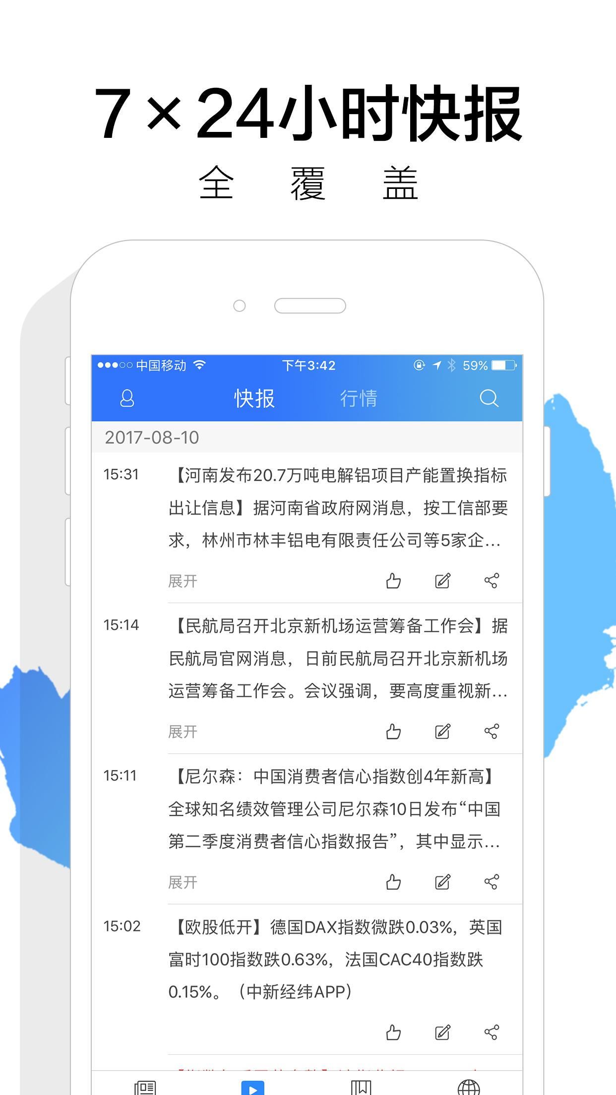 互联网新闻怎么看(互联网新闻怎么看最新消息)