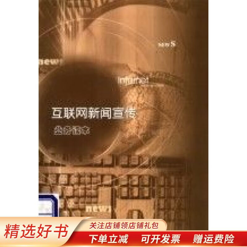 互联网新闻小报图片素材(互联网新闻小报图片素材下载)