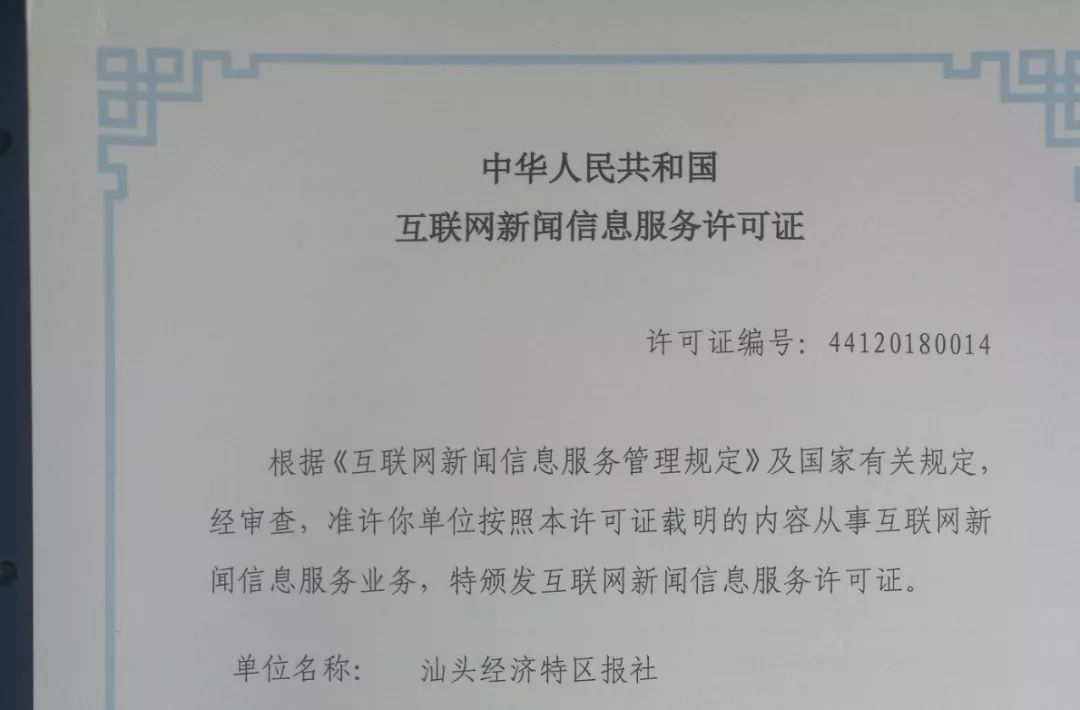 互联网新闻信息分类管理(互联网新闻信息分为哪三类)