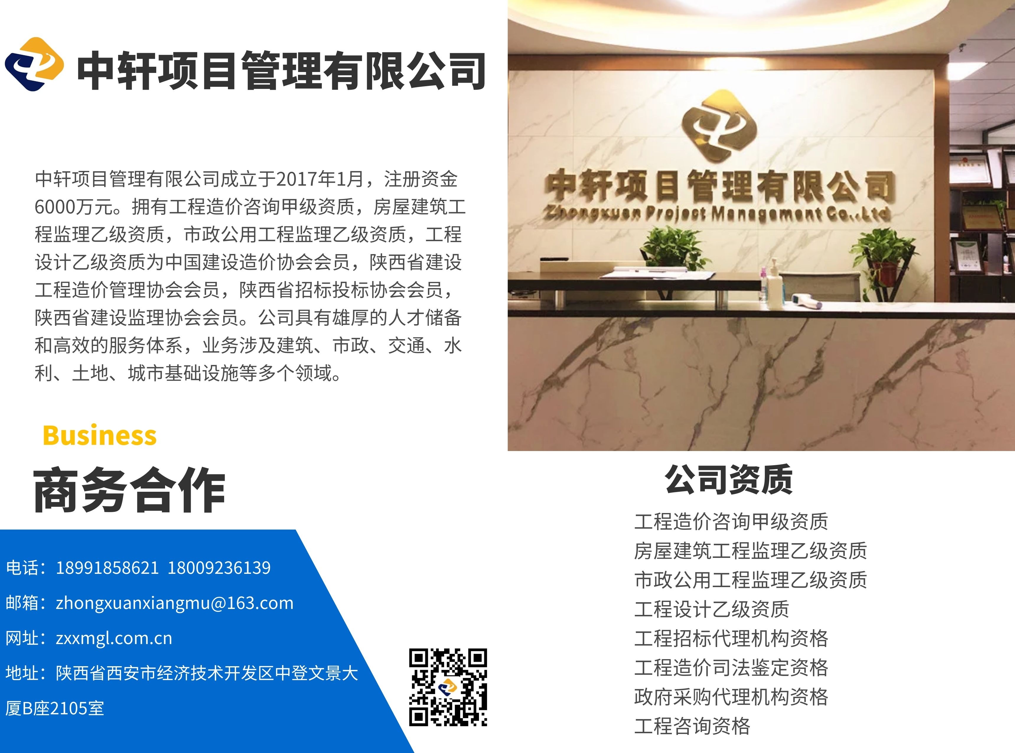 建设监理协会网站(河南省建设监理协会网站)