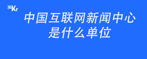 互联网上的新闻(互联网上的新闻质量)