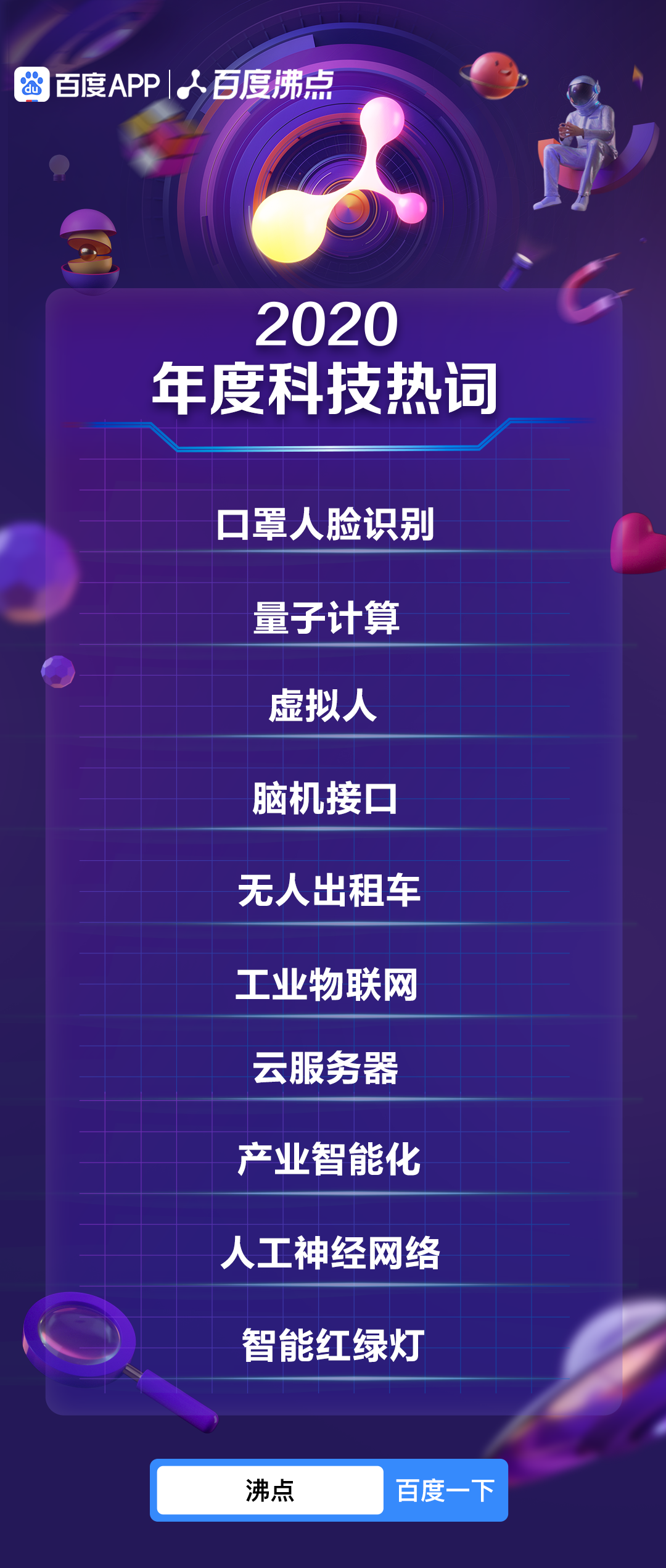 互联网行业新闻关键词(互联网行业关注新闻动态)