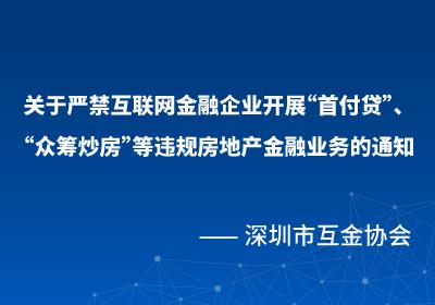 互联网金融实时新闻报道(互联网金融实时新闻报道内容)