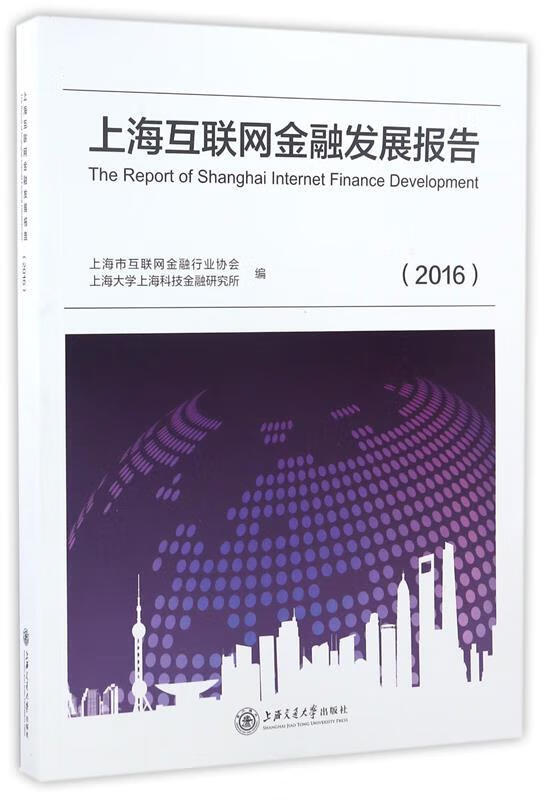 互联网金融行业新闻(最新关于互联网金融的新闻)