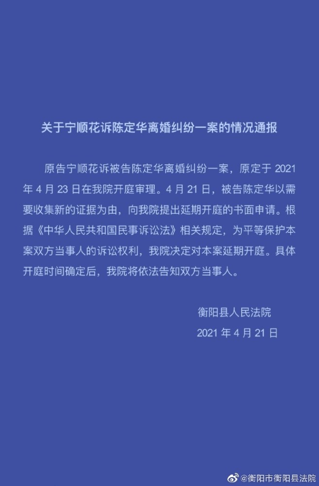 互联网式离婚新闻(互联网离婚怎么开庭)