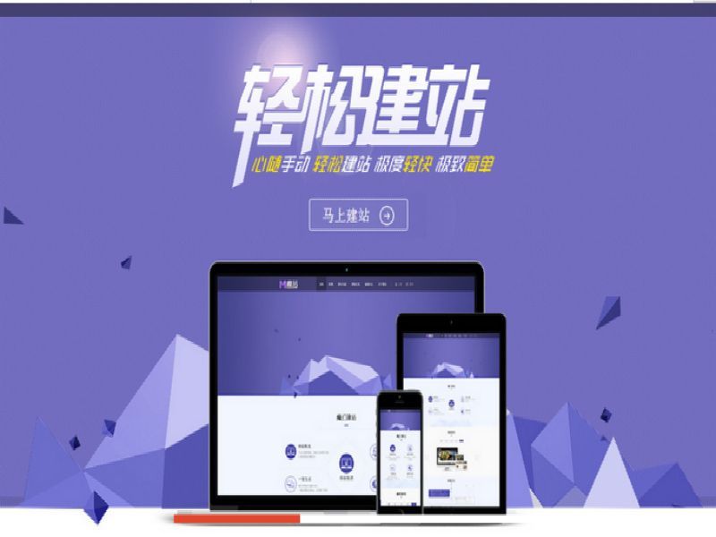 网站建设济南(济南建网站开发app)