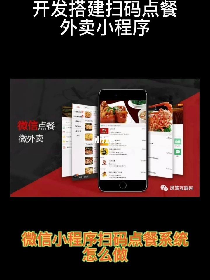 南京外卖小程序开发搭建(外卖app软件小程序开发)