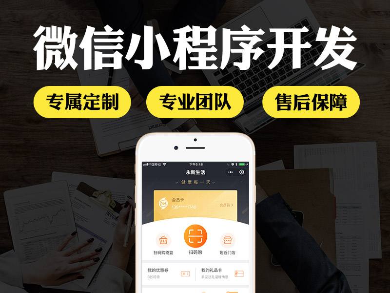 上海小程序开发厂家(上海制作小程序app公司)