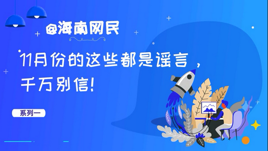 互联网辟谣新闻(互联网辟谣新闻有哪些)