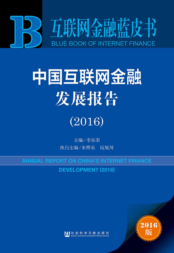 中国金融互联网最新消息(中国金融互联网协会官方网站)