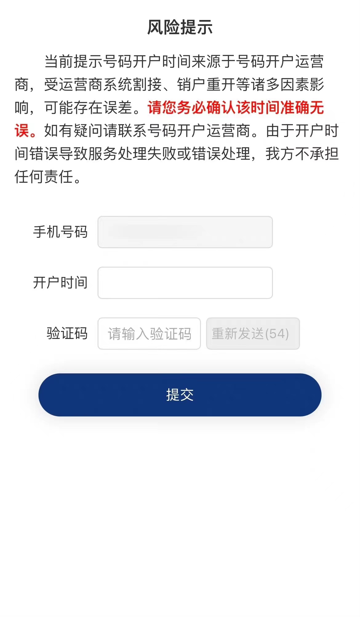 互联网账户最新消息(互联网账户最新消息是什么)