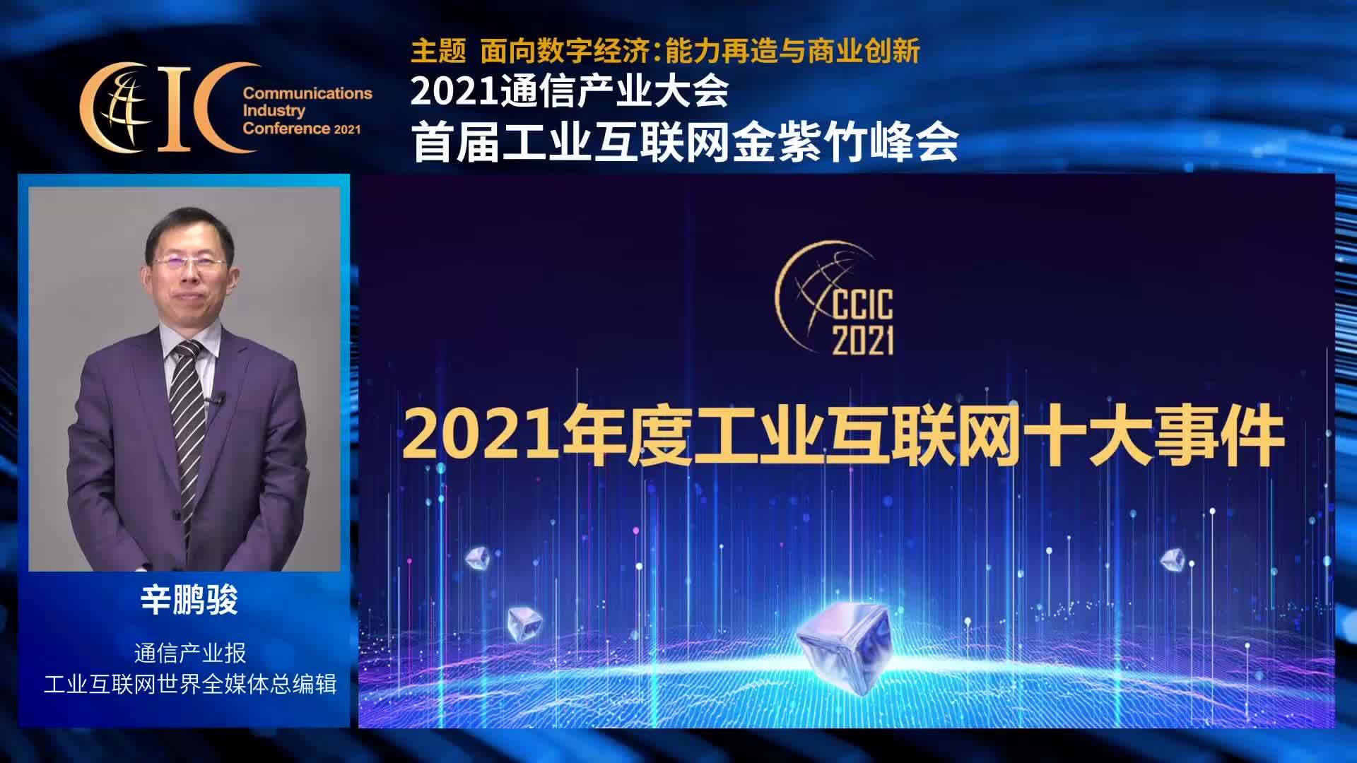 最新工业互联网消息新闻(2020值得关注的工业互联网平台)