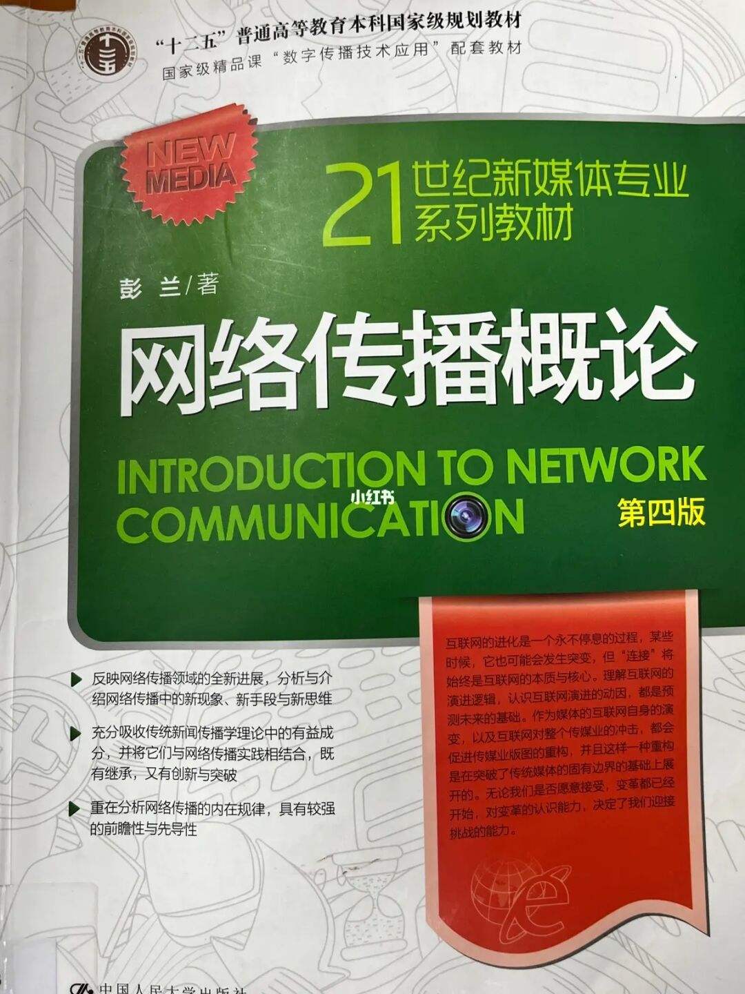 互联网新闻的传播形式包括(互联网语境下的新闻传播进化)