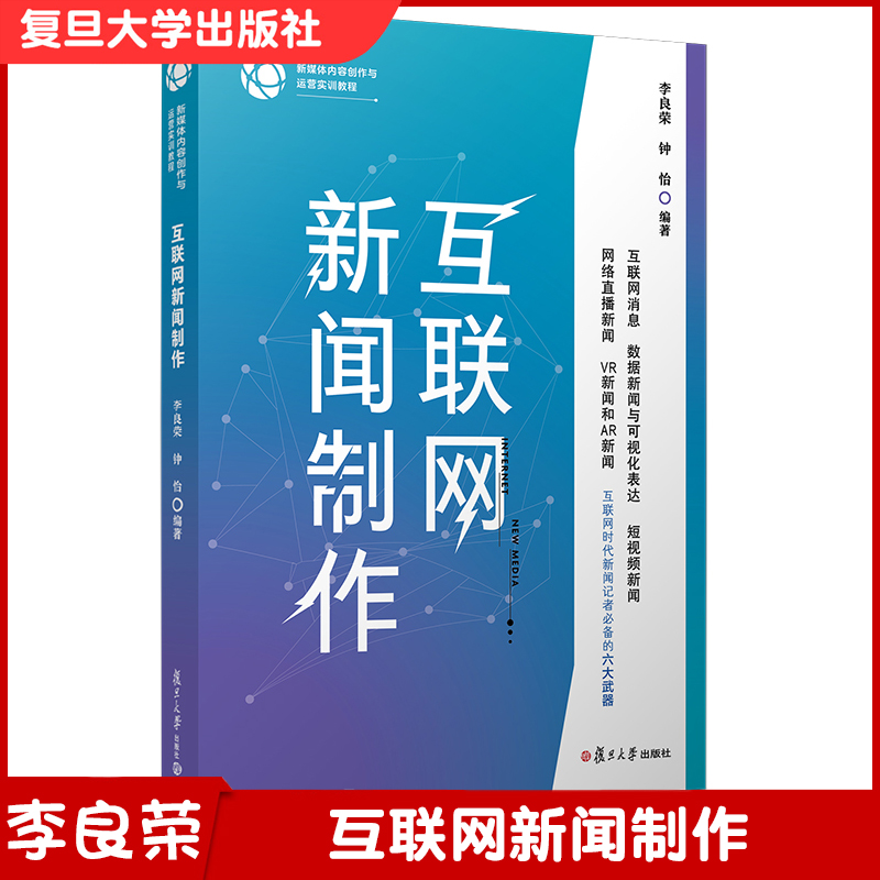 互联网新闻传播媒介(互联网新闻传播媒介有哪些)