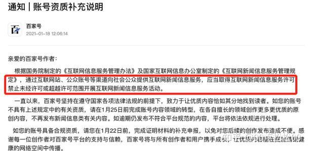 互联网新闻新规出台(互联网新闻发布管理办法)