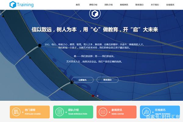 网站建设培训机构(苏州培训机构网站建设流程)