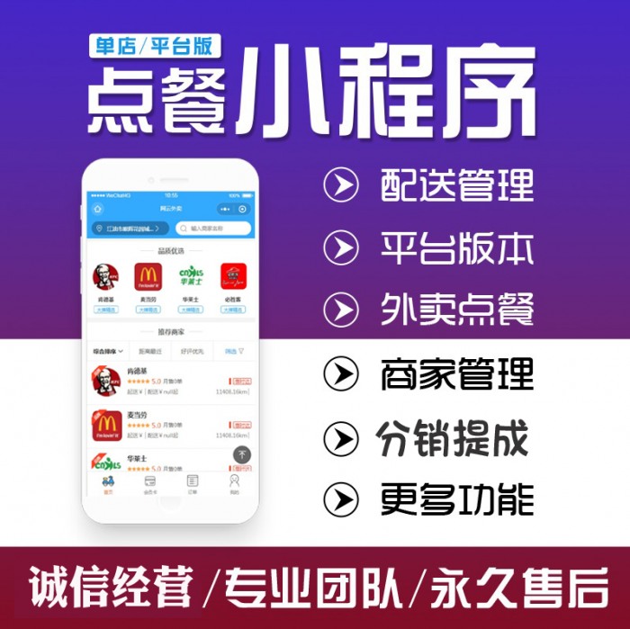 温州外卖小程序开发搭建(外卖平台小程序开发多少钱)