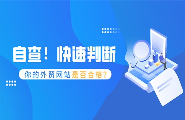 福州外贸网站建设推广(福州外贸网站建设推广招聘)