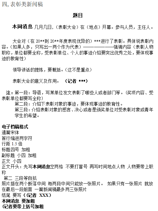 互联网销售行业新闻稿范文(互联网销售行业新闻稿范文怎么写)