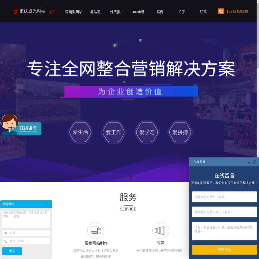 重庆国外网站建设(重庆网站建设解决方案)