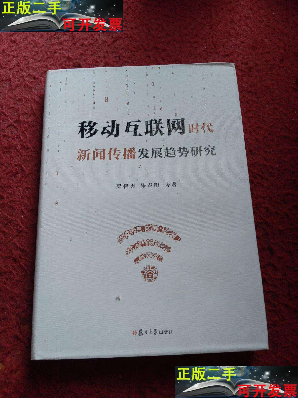 互联网新闻信息不得(互联网新闻信息管理规定实施日期42887)