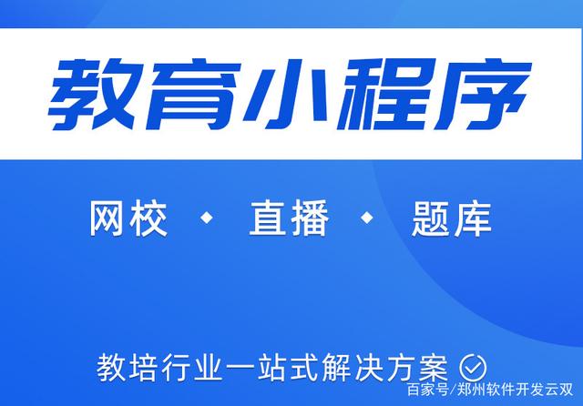 资阳小程序开发企业(资阳小程序开发企业名单)