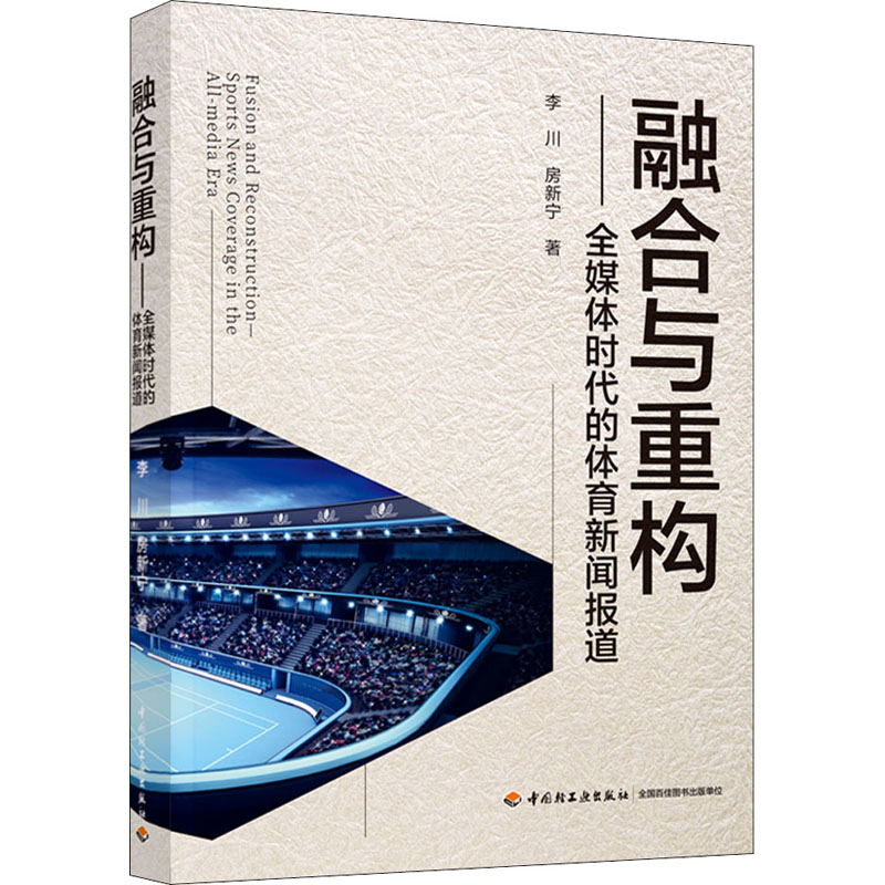 互联网如何重构中国新闻业(互联网如何改变了我们与新闻界的关系)