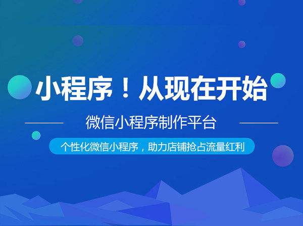 深圳小程序定制开发公司(深圳小程序定制开发公司有哪些)