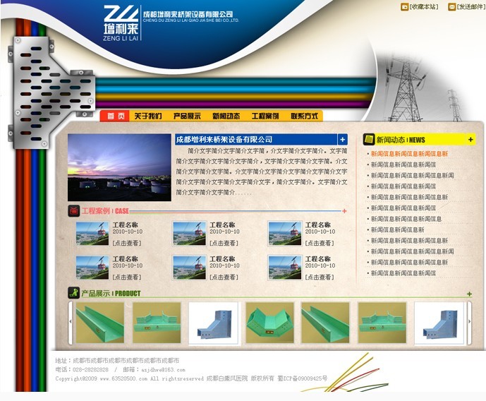 公司网站建设福州(福州企业网站建站模板)