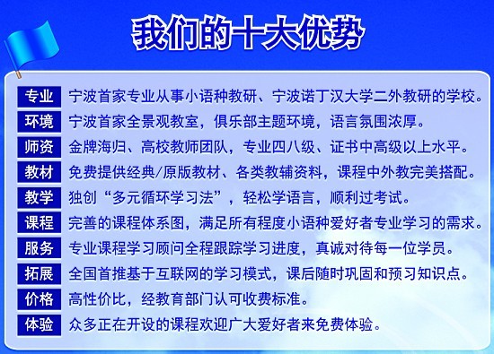 宁波俄语网站建设(宁波俄语网站建设公司)