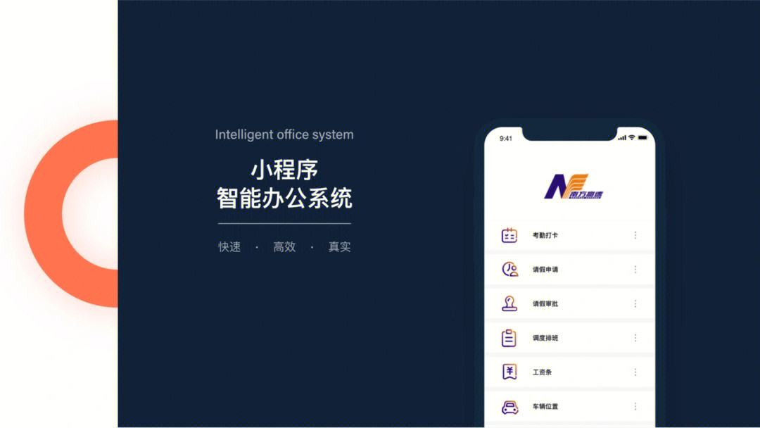 办公小游戏小程序开发(2019办公小程序使用排行榜)