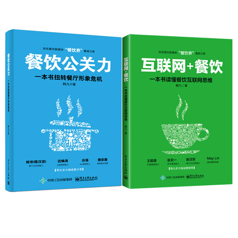 餐饮互联网营销新闻(餐饮互联网营销新闻报道)