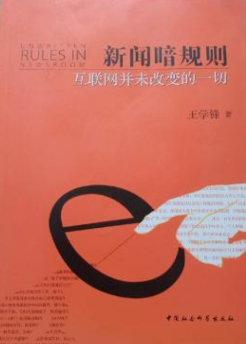 关于互联网的新闻材料(关于互联网的事例或新闻)