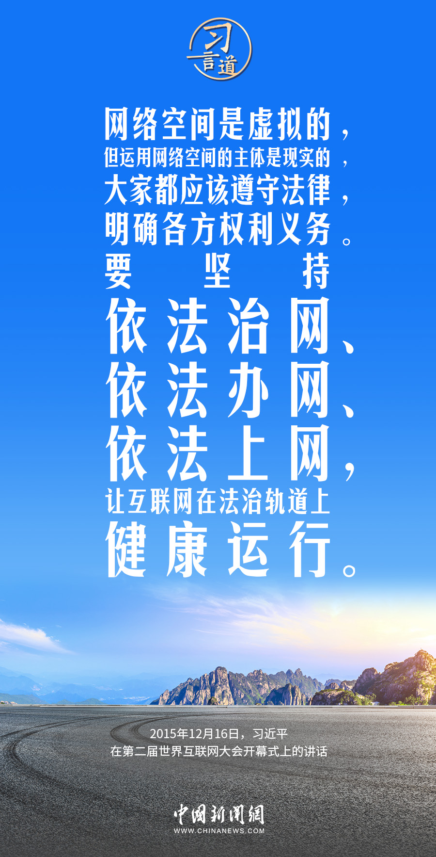 互联网法治最新消息(互联网法治最新消息新闻)