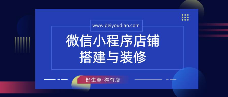 开发一个微信小程序要多久(开发一个微信小程序大概多少钱)