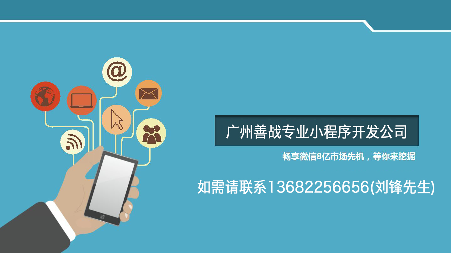 佛山餐饮小程序开发(佛山小程序开发,微信小程序制作,佛山本地设计小程序)