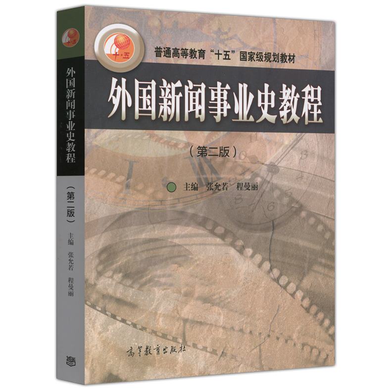 互联网新闻教材(互联网+教材是什么意思)