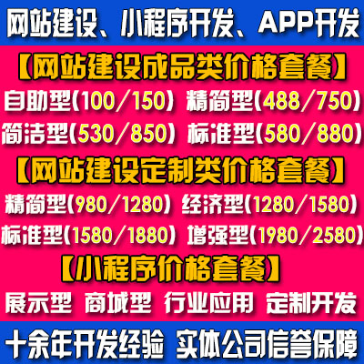 福州网站建设如何做(福州网站建设技术支持)